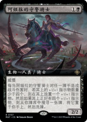 fc789b5c-ddb4-4656-b0a8-04b71e7cffef Ayara's Oathsworn