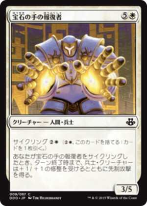 fc7af4c1-6f87-4341-9ead-83081d9ad679 Gempalm Avenger