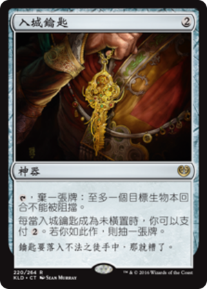 fc7c588b-3392-494f-b068-9636a2c0c3a1 Key to the City