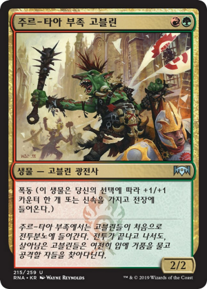 fc8a0ded-390f-4bf6-8576-d2b27cbfc68f Zhur-Taa Goblin