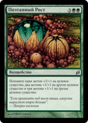 fc8ee890-b78f-4e15-8367-5a5d5fe19b3f Incremental Growth