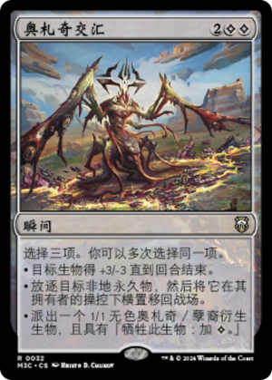 fc90d74c-2bc3-42ba-8163-121259bb52e5 Eldrazi Confluence