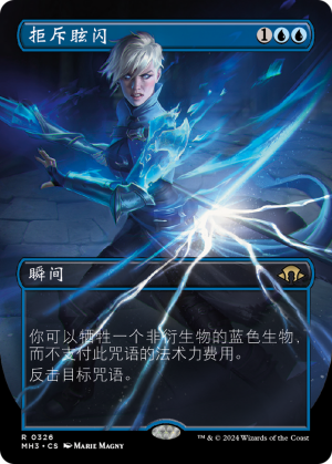 fc9c455e-8ece-45cf-b751-343532c10992 Flare of Denial