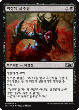 fc9fd2ac-1a19-4691-a84e-f594a9a75389 Untamed Hunger