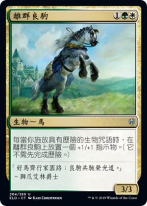 fc9ffb41-4696-429a-872f-ab90e13273a6 Wandermare