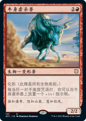 fca4746a-037a-415a-beb4-a057a5a6dadc Taurean Mauler