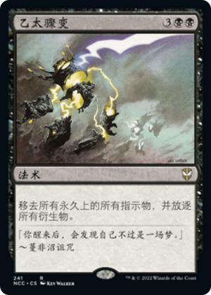 fca88d54-16a2-428d-a78d-9aa7ab26d838 Aether Snap