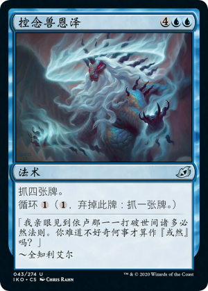 fcab9206-1d05-4aee-87ee-4976a85e5b7a Boon of the Wish-Giver