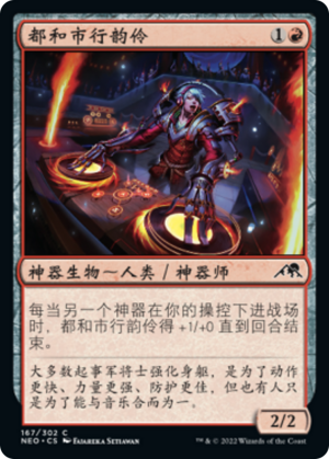 fcc0c2ab-0dce-4017-8819-aa04cf75eae0 Towashi Songshaper