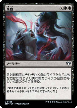 fcc0e23c-f571-4f0f-8625-43c497bf0eda Exsanguinate