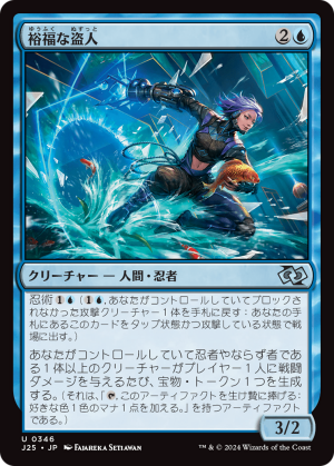 fcd53a4e-aae1-4239-ad70-de3bae602cd9 Prosperous Thief