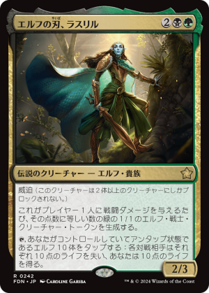 Lathril, Blade of the Elves