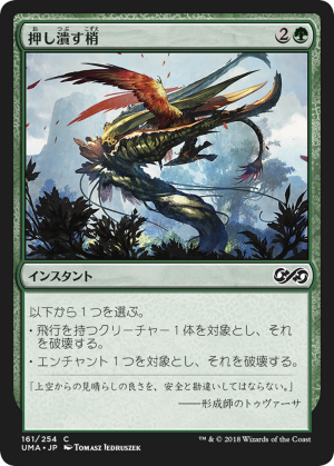 fcd7e0a7-2403-4d64-818b-b8e6b0a447a9 Crushing Canopy