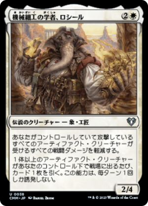 fce17159-50c5-41b8-8de4-4a123293882a Losheel, Clockwork Scholar