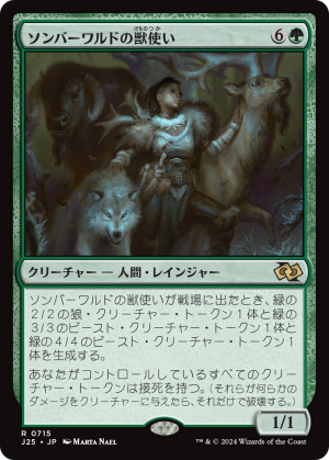 fcf35c25-c84e-4d9c-bc5c-aaa16c31f48b Somberwald Beastmaster