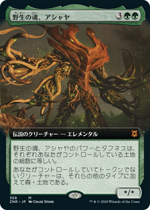 fcfc1c46-15c4-47e2-8ba9-fd742b88a291 Ashaya, Soul of the Wild