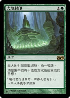 fd05d0a4-5d51-495c-a65a-8d7f1379c418 Ground Seal