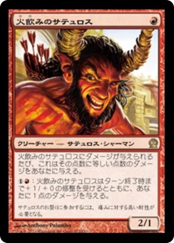 Firedrinker Satyr
