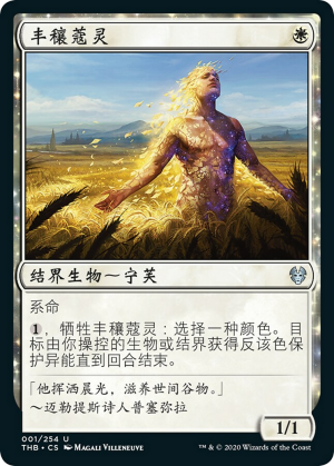 fd0c17a6-1150-4e2a-ac76-f899c46d341c Alseid of Life's Bounty