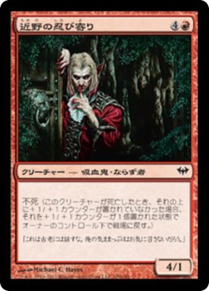 fd105828-9741-4745-b611-57fe764e343a Nearheath Stalker