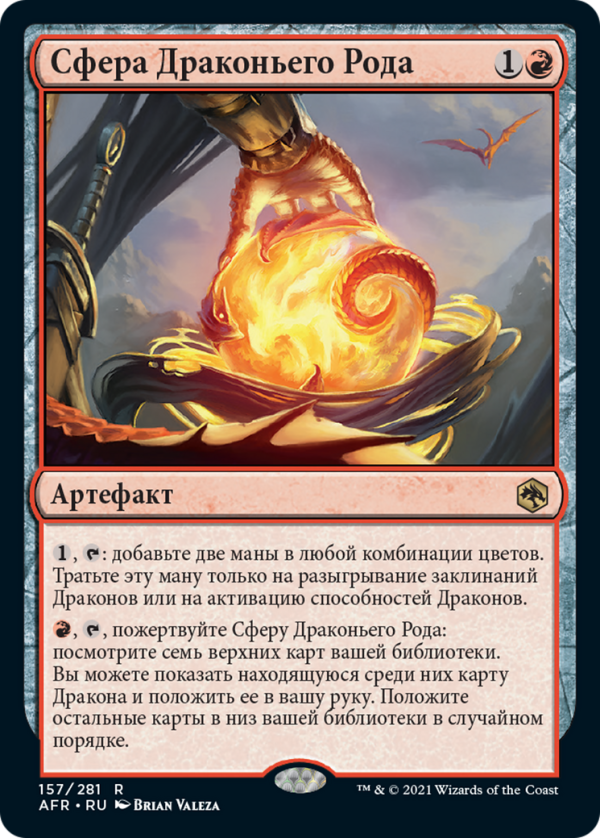 fd156e5d-ef71-44bc-a35e-a6a7286bd280 Orb of Dragonkind