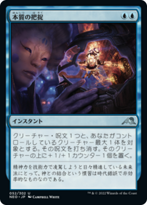 fd4a7437-52a0-4800-9910-763ed1e72f6f Essence Capture