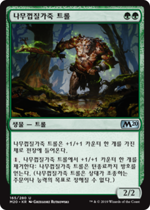 fd4de288-9f7a-4b79-9f15-873335db25e1 Barkhide Troll