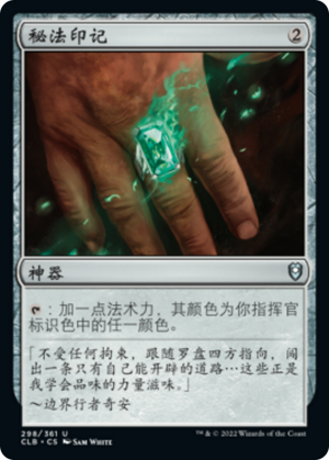 fd529689-e0d0-4bc3-93c2-da0421e7ccba Arcane Signet