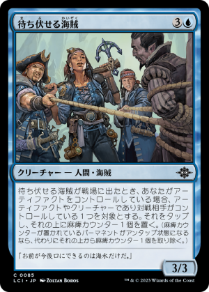 fd664061-2186-4ab2-b4f3-24ff810c3ca9 Waylaying Pirates