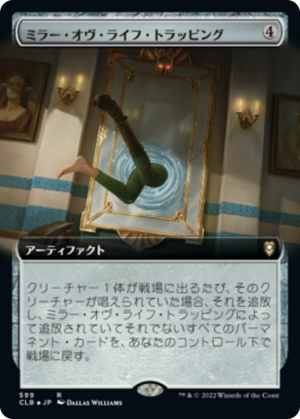 fd742631-33ac-4970-960a-2521694dca35 Mirror of Life Trapping