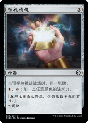 fd76d9b6-f356-43d3-8f70-2c209c38020a Prophetic Prism