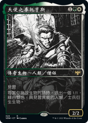 fd8290f4-8ea7-4626-b9fd-a9f836463aab Torens, Fist of the Angels