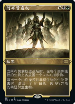 fd97f40b-38a9-40d9-9bc5-8903fabc81bc Abzan Ascendancy