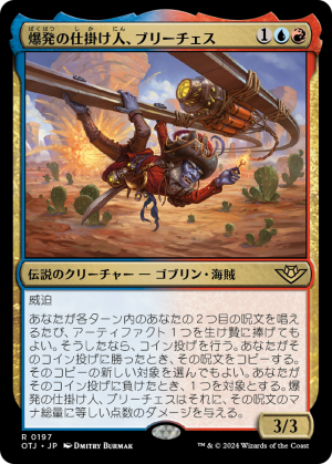 Breeches, the Blastmaker