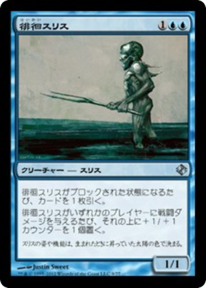 fdba6e9f-2abf-4cb8-a685-076de96efbf2 Slith Strider