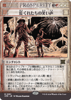 fdba754a-2d72-419f-8839-c42fd24f6eaa Outlaws' Merriment