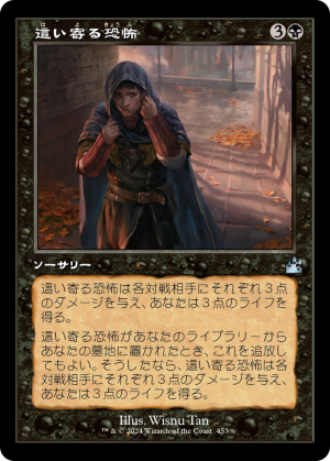 fdc9b04d-6bc0-4673-bf6e-2777b981734f Creeping Chill