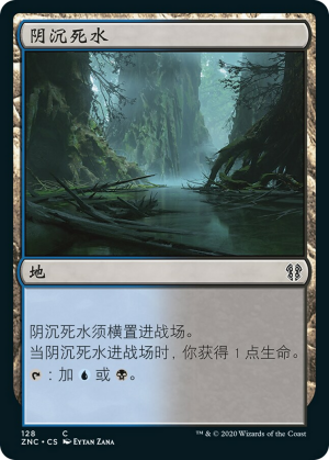 fdccf334-72a6-4b05-8701-3f44d198c006 Dismal Backwater