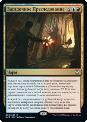 fdd25f91-9b37-469b-91ac-04dee4bfde7a Cryptic Pursuit