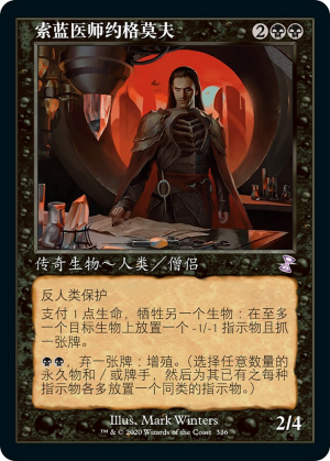 fde73fd7-9bea-46b0-9e8d-bbc2de9a38f1 Yawgmoth, Thran Physician