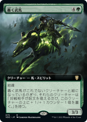 fdf4eb00-7c21-4875-a986-5e6881fc9d8c Thundering Mightmare