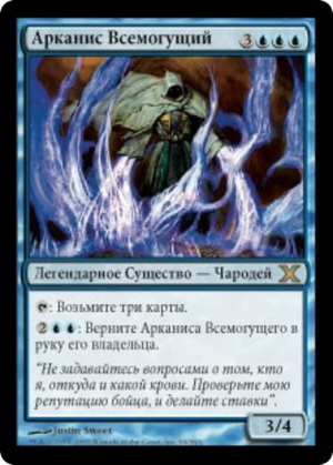 fdf4ff90-4725-4f89-96c1-b0fa682914ba Arcanis the Omnipotent