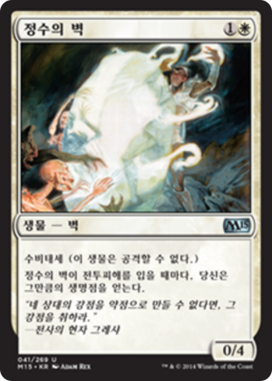 fdf660b3-e8a8-4fbb-9ab0-6c7b4fee95f3 Wall of Essence