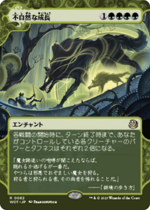 fe00928b-5e04-4070-85c4-e3e750ca2f88 Unnatural Growth