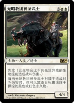 fe01284e-1cf3-417b-a204-4d9326e4949c Lightwielder Paladin