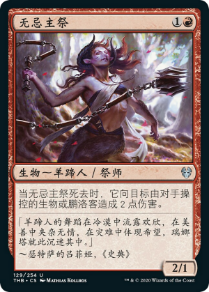 fe01e2a6-17fe-4ca5-a6fe-fc3583c6234e Careless Celebrant