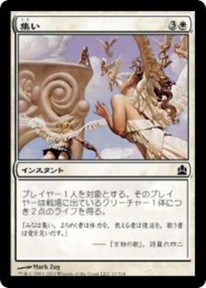 fe036f02-559e-48ab-9792-cc993a0aee35 Congregate