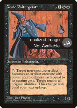 fe082075-6831-46eb-8697-b58610a19a4e Xenic Poltergeist