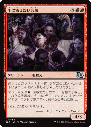 fe0b00be-caf5-4a2b-89ea-0ce40ee9d1e2 Incorrigible Youths