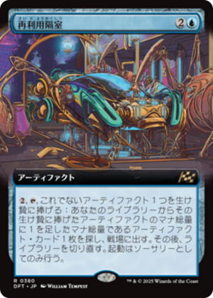 fe1151b2-e297-4a71-b35b-f794aba82c5f Repurposing Bay